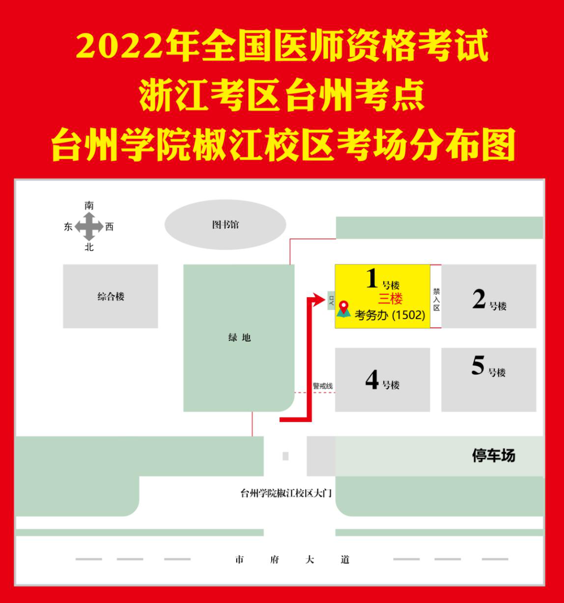 2022年臺州臨床執(zhí)業(yè)醫(yī)師醫(yī)學綜合考試