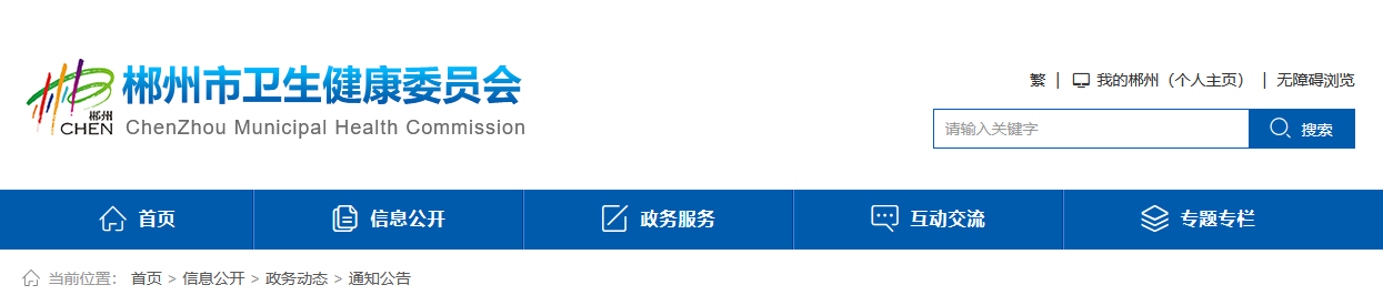 2022年郴州臨床執(zhí)業(yè)醫(yī)師醫(yī)學(xué)綜合考試