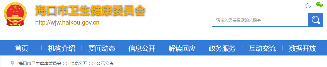 ?？谂R床執(zhí)業(yè)醫(yī)師考試醫(yī)學綜合考試延期