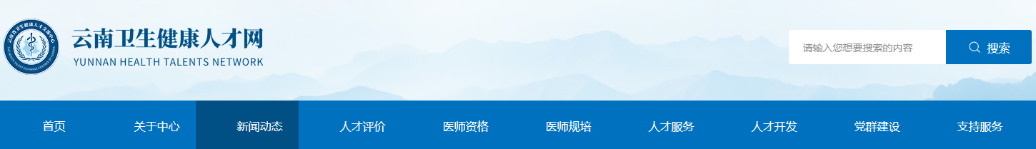 2022年云南臨床執(zhí)業(yè)醫(yī)師醫(yī)學(xué)綜合考試