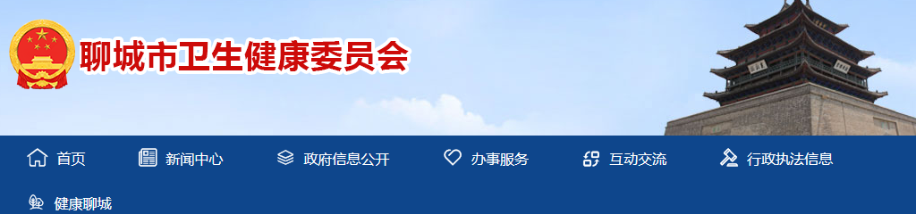 2022年聊城臨床執(zhí)業(yè)醫(yī)師醫(yī)學(xué)綜合考試