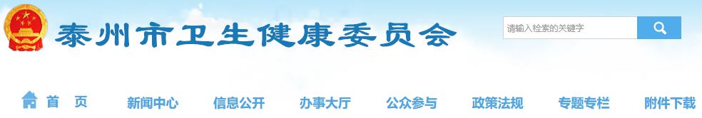 2022年泰州臨床執(zhí)業(yè)醫(yī)師醫(yī)學(xué)綜合考試