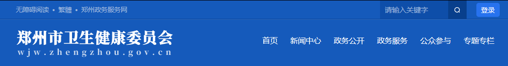 2022年郑州临床执业医师医学综合考试