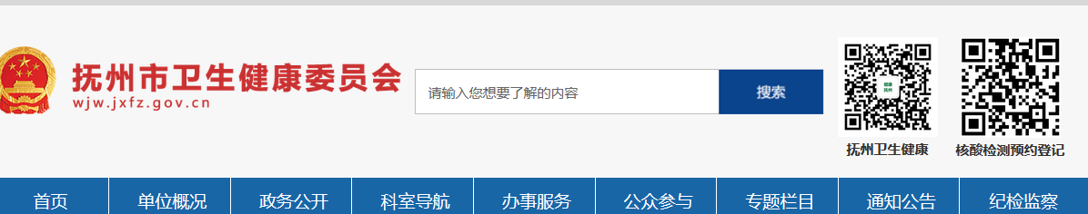 2022年抚州临床执业医师医学综合考试