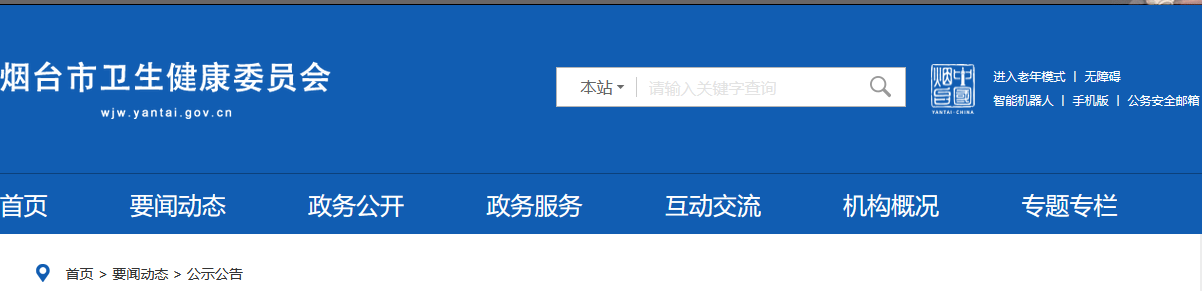 2022年煙臺臨床執(zhí)業(yè)醫(yī)師醫(yī)學(xué)綜合考試