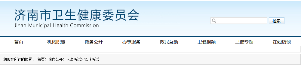 2022年濟(jì)南臨床執(zhí)業(yè)醫(yī)師醫(yī)學(xué)綜合考試