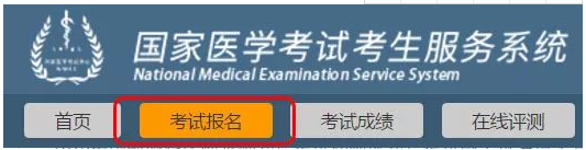 延边州医师资格考试准考证打印时间.png