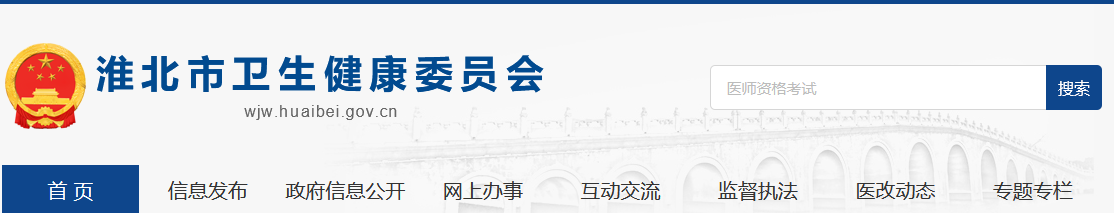 淮北臨床執(zhí)業(yè)醫(yī)師一年兩試