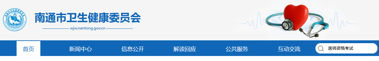 南通臨床執(zhí)業(yè)醫(yī)師考試一年兩試