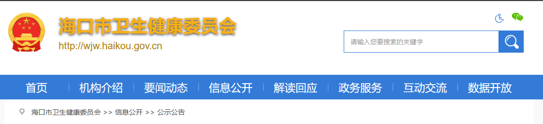 海口临床执业医师一年两试