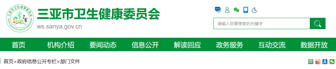 三亚临床执业医师一年两试