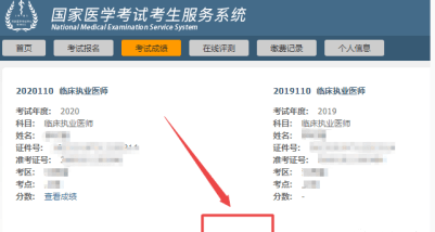 國家醫(yī)學(xué)考試網(wǎng).png