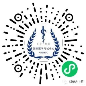 广州临床助理医师综合考试.jpg