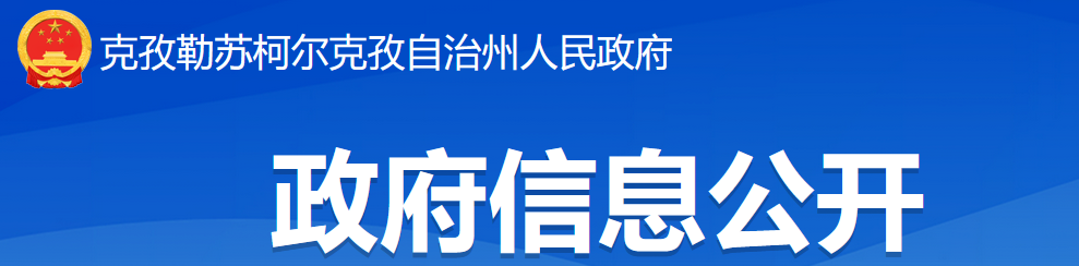 克孜勒蘇柯爾克孜臨床執(zhí)業(yè)醫(yī)師準考證打印