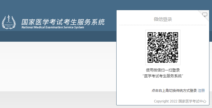 2022醫(yī)師考試準(zhǔn)考證打印二試入口.png