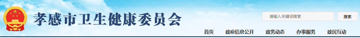 孝感臨床執(zhí)業(yè)醫(yī)師準(zhǔn)考證打印