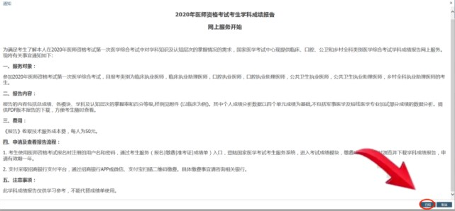 吉林长春2022医师资格考试综合笔试一年两试报名流程.png