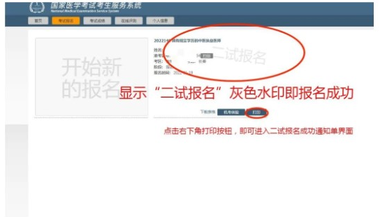 吉林长春2022医师资格考试综合笔试一年两试报名流程.png