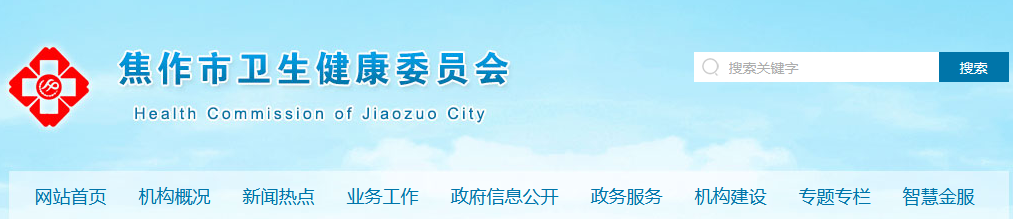 焦作臨床執(zhí)業(yè)醫(yī)師準(zhǔn)考證打印