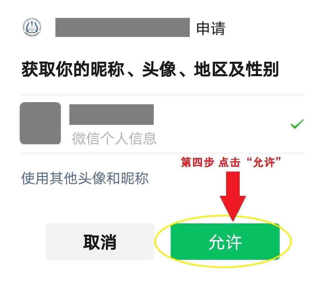 小程序缴费图文操作流程.jpg