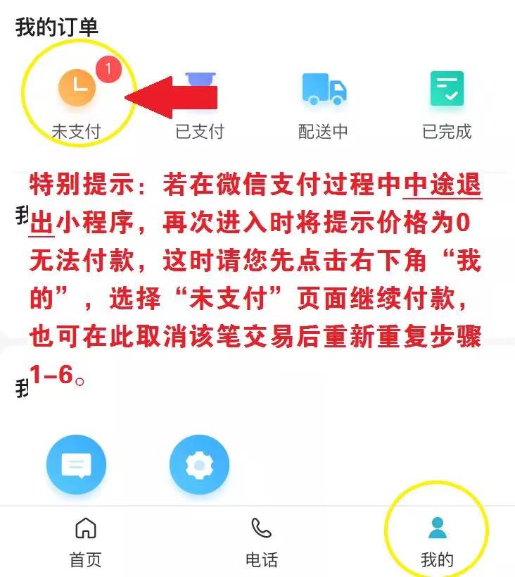 小程序缴费图文操作流程.jpg