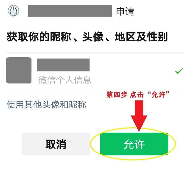 长春考临床执业医师缴费流程