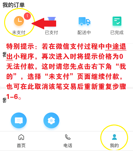 长春考临床执业医师缴费流程