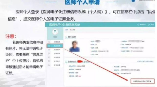 2022医师资格电子证照领取.png
