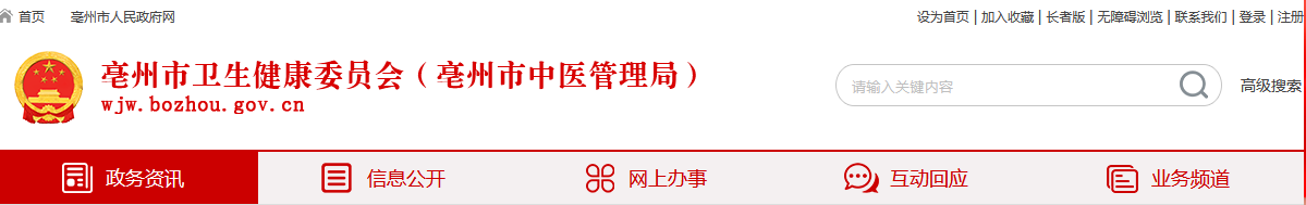 亳州臨床執(zhí)業(yè)醫(yī)師考試二試