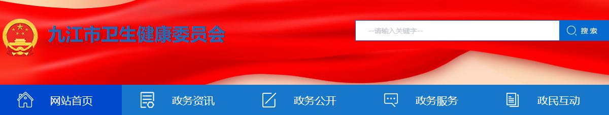 九江临床执业医师报名时间