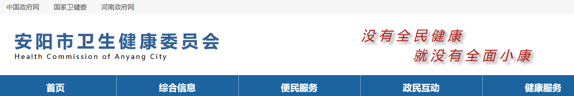 安阳临床执业医师报名缴费