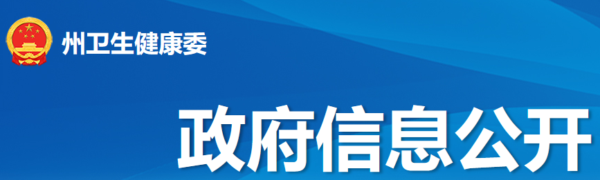 迪庆临床执业医师网上报名