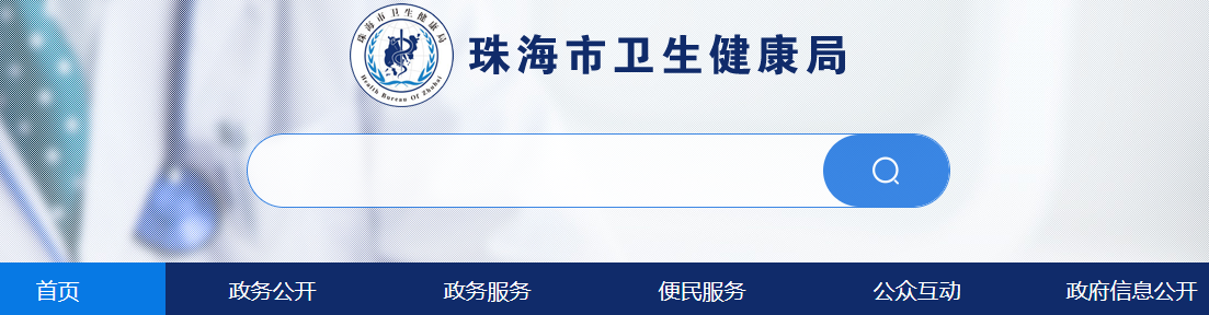 珠海临床执业医师报名时间