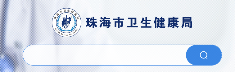 珠海临床执业医师考试报名