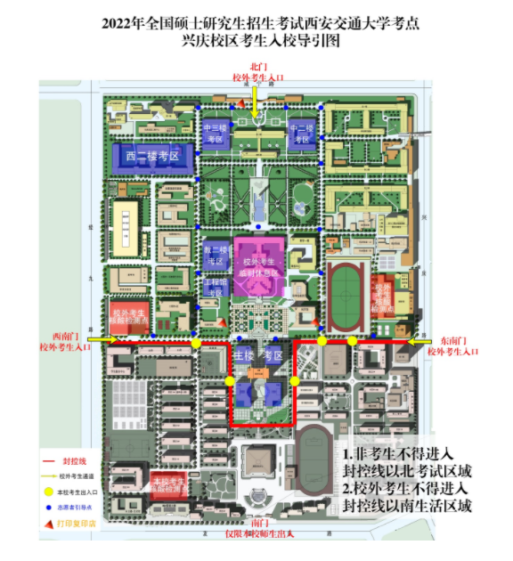 西安交通大学2022年考场