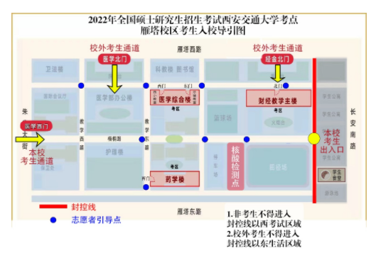 西安交通大學(xué)考研考場(chǎng)