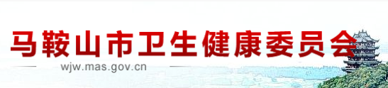 安徽馬鞍山2022年執(zhí)業(yè)醫(yī)師筆試二試安排.png