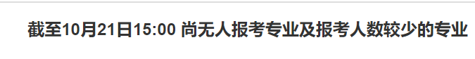 安徽医科大学考研报名