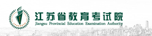 2023年江苏省考研招生单位和报考点汇总