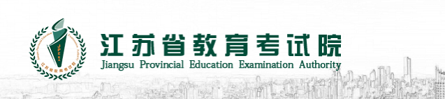 江苏省2023年考研报名费用及缴费流程  