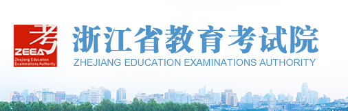 浙江省2023年考研报名流程