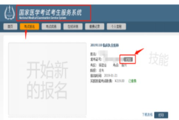 准考证打印.png