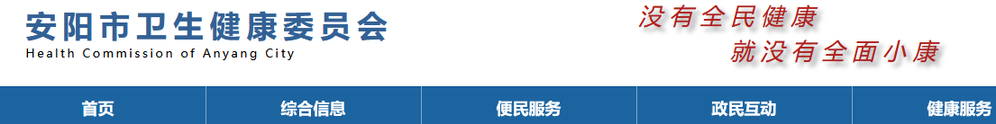 安陽臨床執(zhí)業(yè)醫(yī)師一試延考