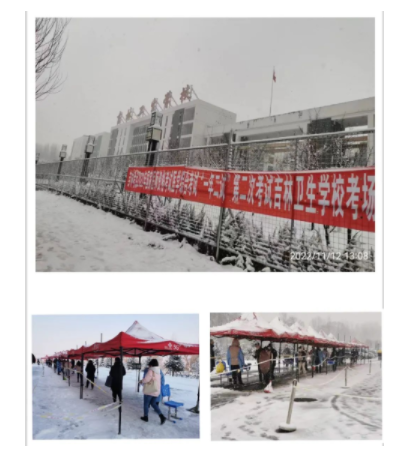 2022年吉林考点临床助理医师综合考试“一年二试”工作圆满结束.png