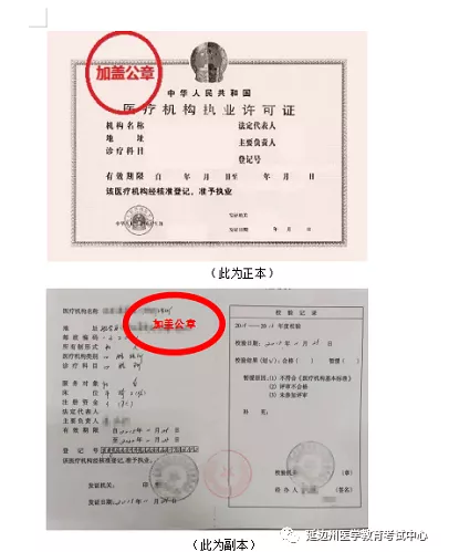 2023医师报名材料要求.png