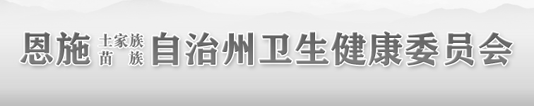 恩施临床执业医师报名时间