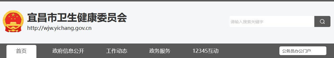 2023年宜昌临床执业医师报名