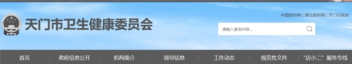 天门临床执业医师资格报名时间