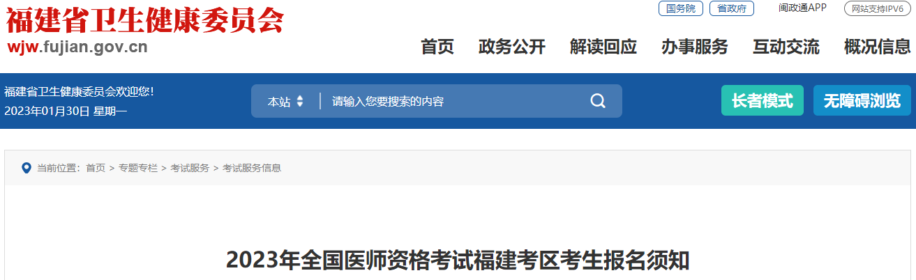 国家执业助理医师证考试报名网_国家执业西药师网_2023国家执业药师考试网