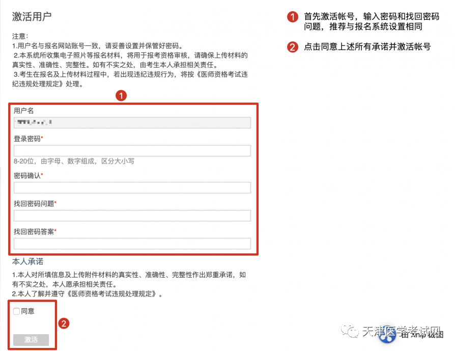 天津临床执业医师线上审核